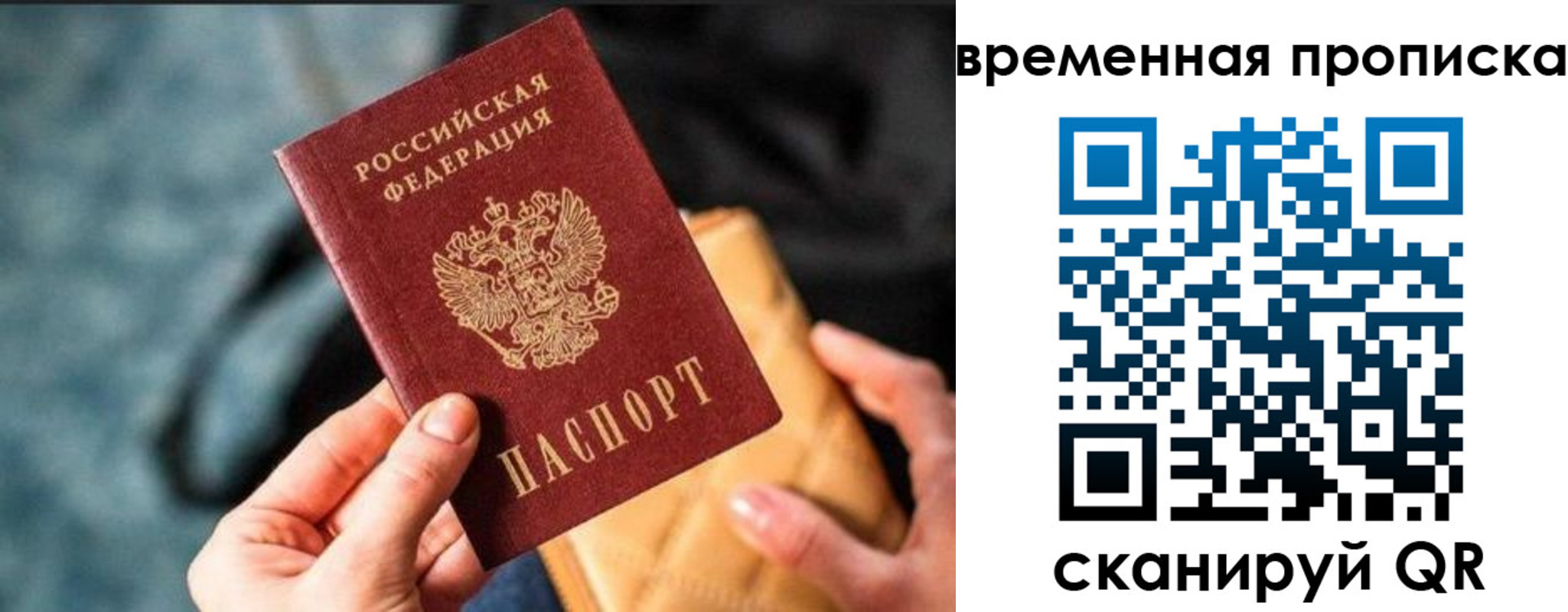 прописка регистрация в Черкесске