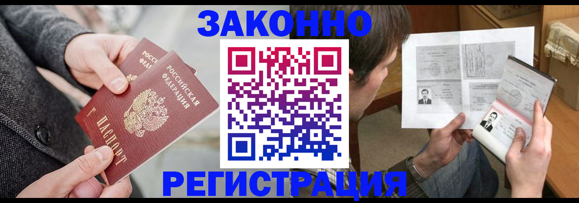 где прописаться в Черкесске