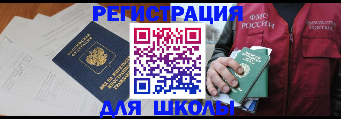 прописка иностранных граждан в Черкесске