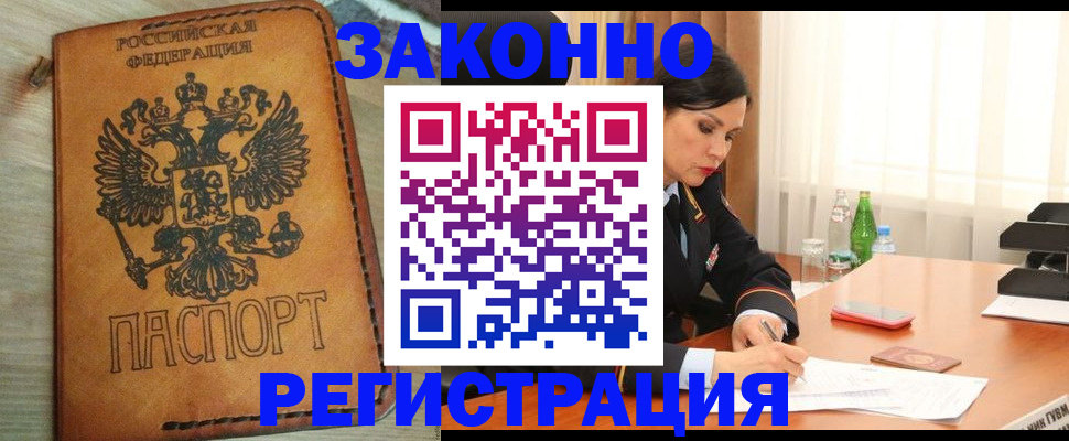 прописка для военкомата в Черкесске