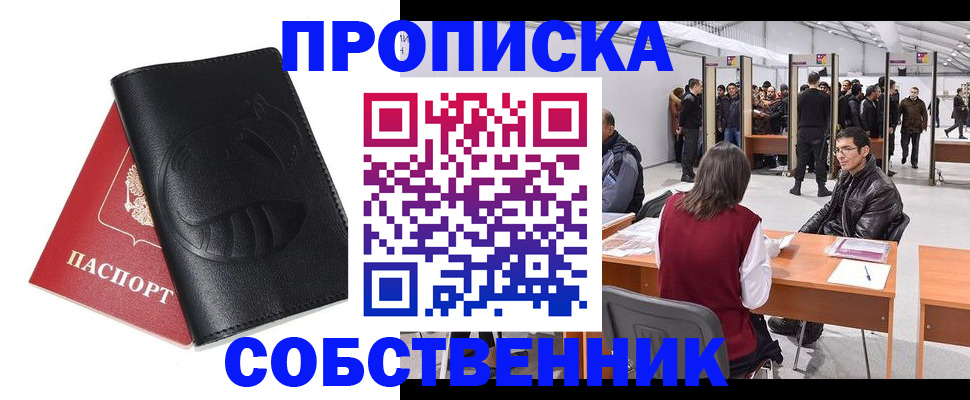 прописка для военкомата в Черкесске