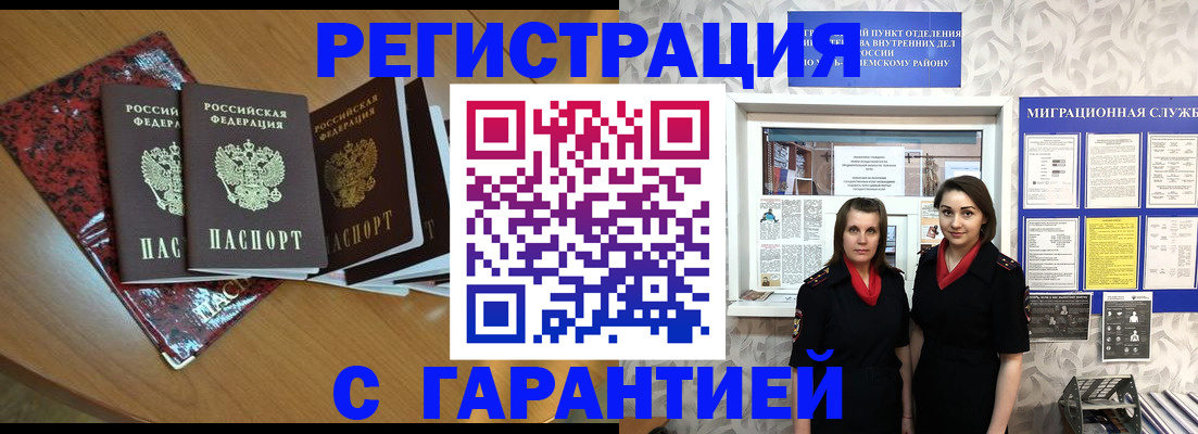 временная прописка в Черкесске