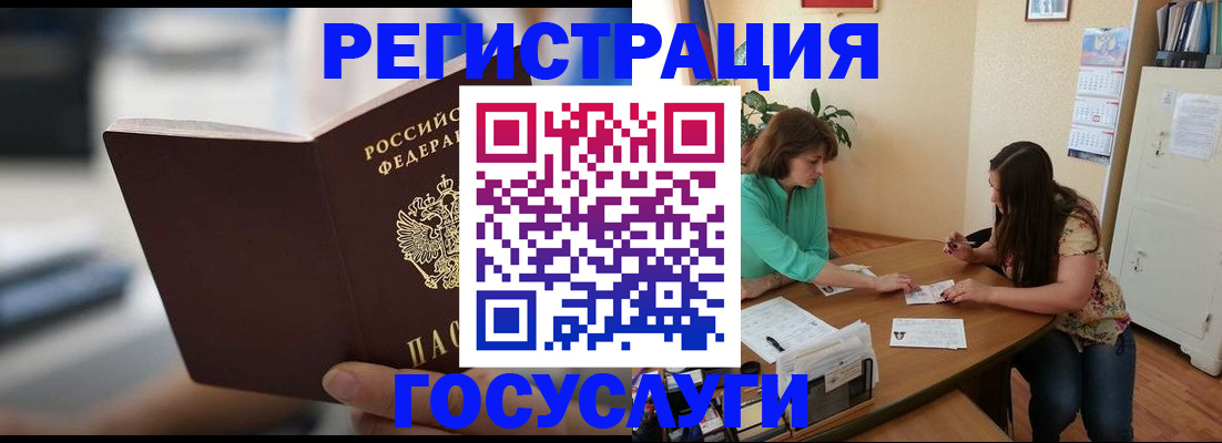 временная регистрация госуслуги в Черкесске