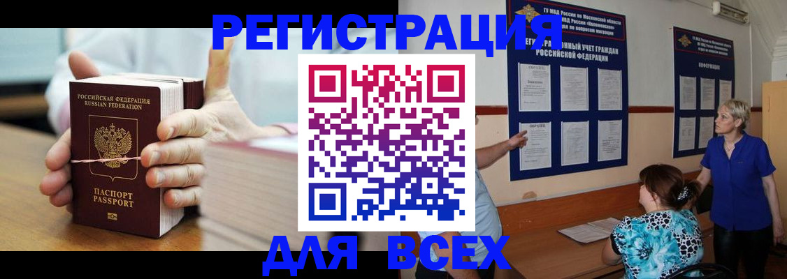 временная регистрация госуслуги в Черкесске