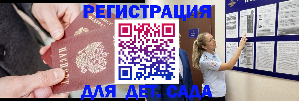 временная регистрация адрес в Черкесске